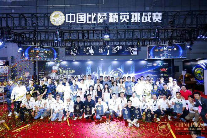 精英挑战赛全面启动！诚招赞助合作伙伴！long88龙8国际2025中国比萨(图16)