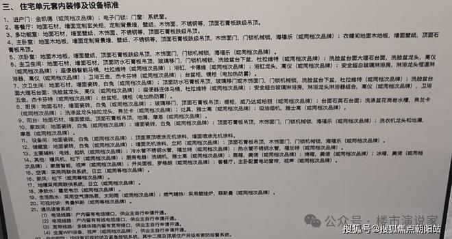 站）保利世博天悦（）楼盘详情龙8头号玩家保利世博天悦（网(图15)