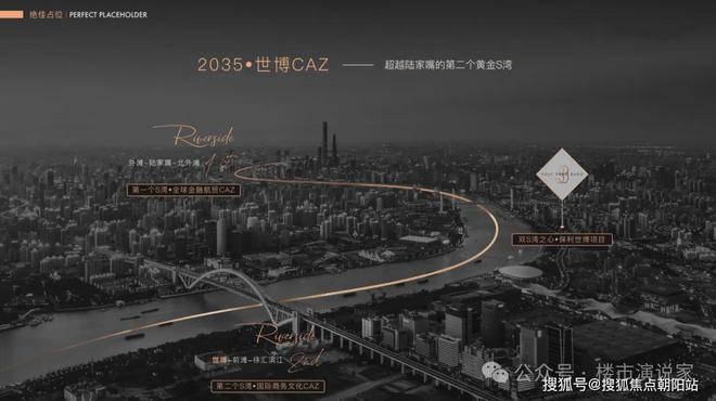 站）保利世博天悦（）楼盘详情龙8头号玩家保利世博天悦（网(图16)