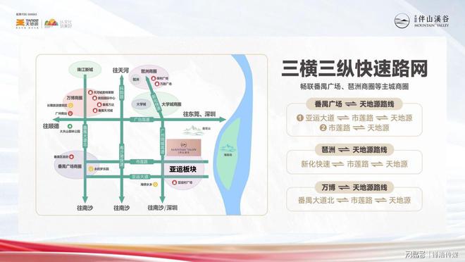 源·伴山溪谷 』售楼中心网站欢迎您龙8国际唯一网站2025首页『天地(图4)