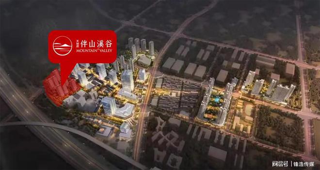 源·伴山溪谷 』售楼中心网站欢迎您龙8国际唯一网站2025首页『天地(图5)
