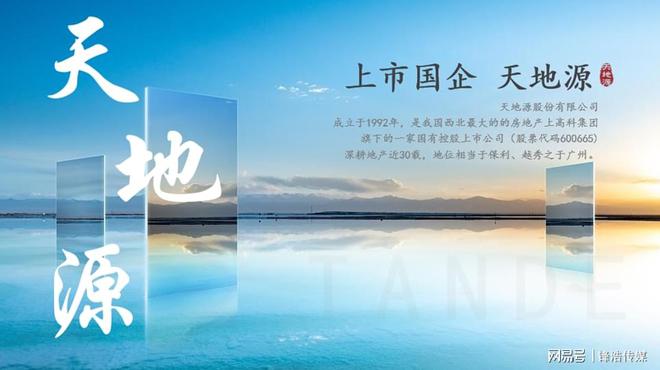 源·伴山溪谷 』售楼中心网站欢迎您龙8国际唯一网站2025首页『天地(图12)