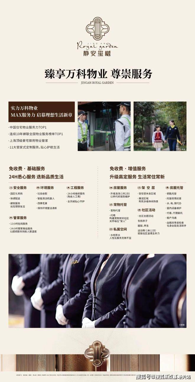 地址-最新房价户型图-小区环境-楼盘详情-交房时间-周边配套-售楼处电话2025年静安玺樾首页网站-静安玺樾售楼处电话-•楼盘详情-交房时间-(图4)