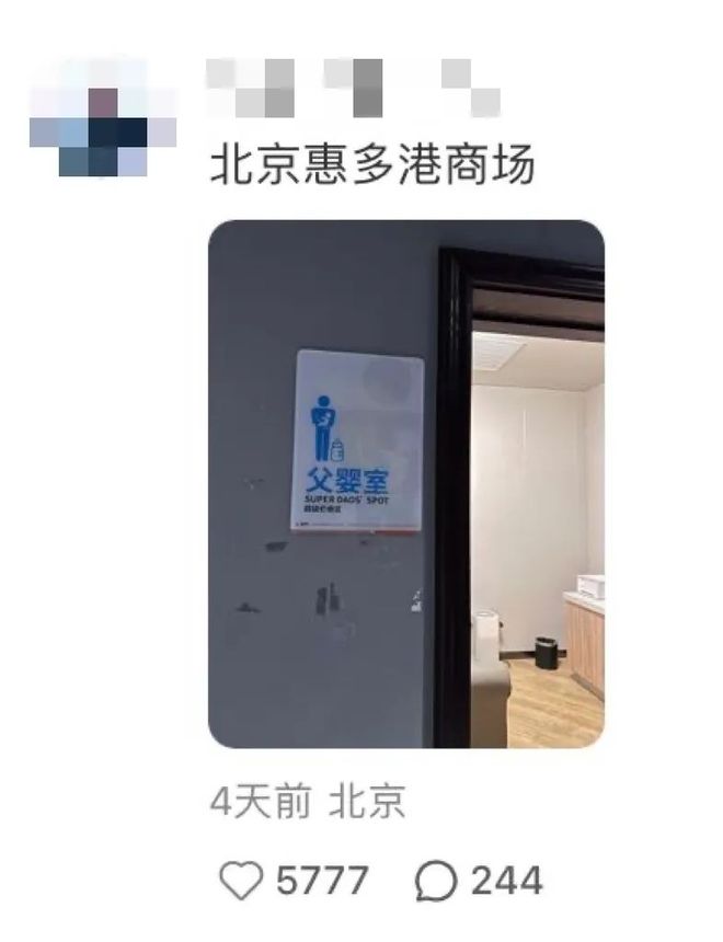 发生：母婴室改为育婴室行动从最小单位的字符开始让改变(图4)