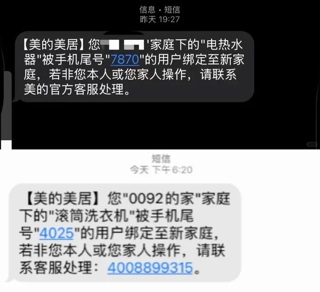 一股焦味！空调洗衣机有类似情况美的烤箱被陌生人绑定启动家中(图4)