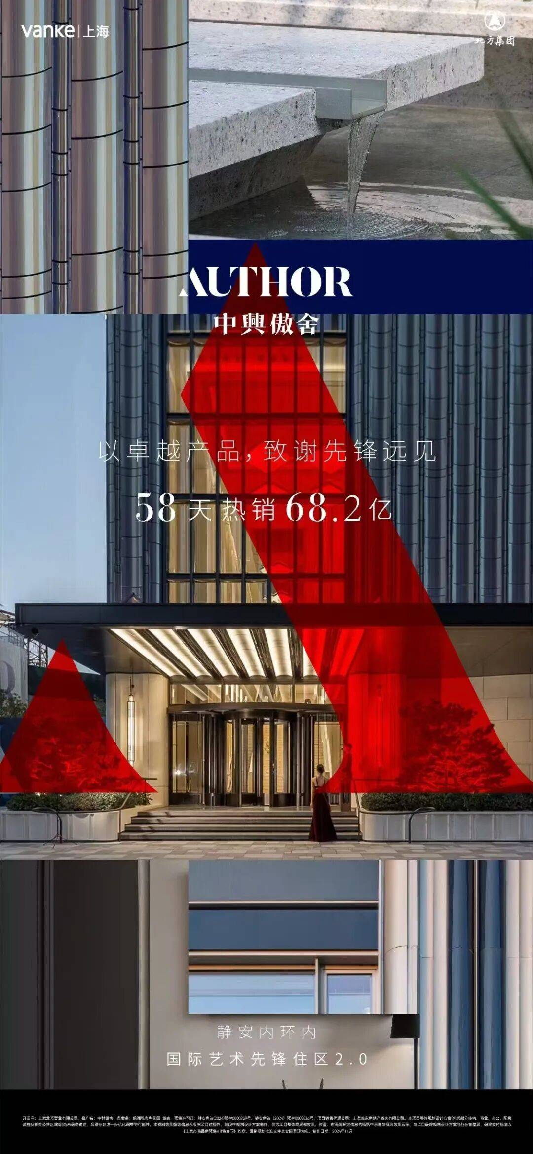 楼盘百科→首页网站→楼盘测评→中心电线小时热线电话万科中兴傲舍售楼处电话→万科中兴傲舍售楼中心电线年(图8)