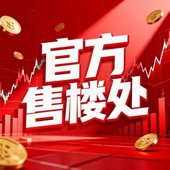 楼盘百科→首页网站→楼盘测评→中心电线小时热线电话万科中兴傲舍售楼处电话→万科中兴傲舍售楼中心电线年(图9)