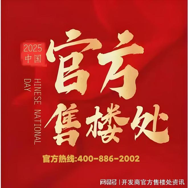 科技住宅五恒系统《海阅首府建发·海阅首府发布：海派(图8)