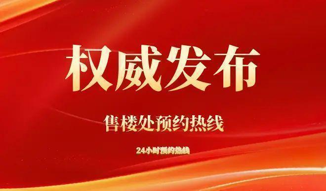 科技住宅五恒系统《海阅首府建发·海阅首府发布：海派(图3)