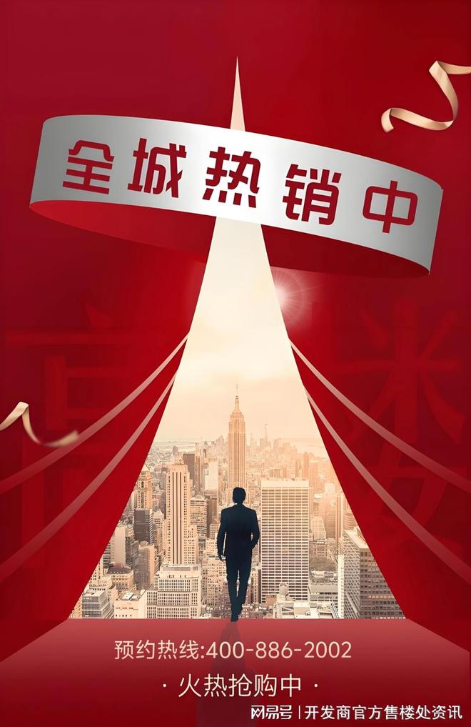 科技住宅五恒系统《海阅首府建发·海阅首府发布：海派