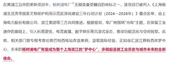 新发布：保利誉滨江恭候莅临最新聚焦保利誉滨江售楼处全(图4)